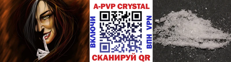Alpha-PVP кристаллы Купить закладки Великий Устюг
