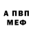 Метадон кристалл Ilya Bel'skiy