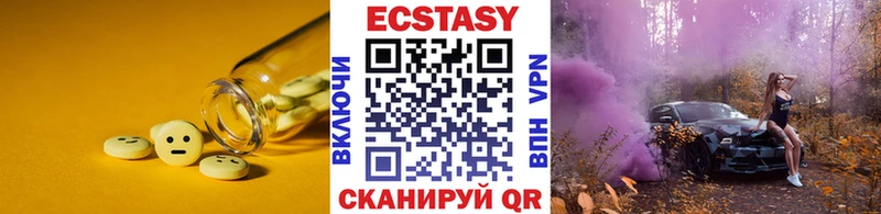 Купить где  Великий Устюг  Ecstasy 280мг 
