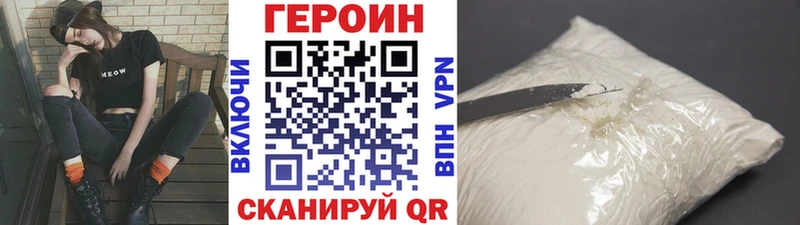 Купить где  Великий Устюг  Героин хмурый 