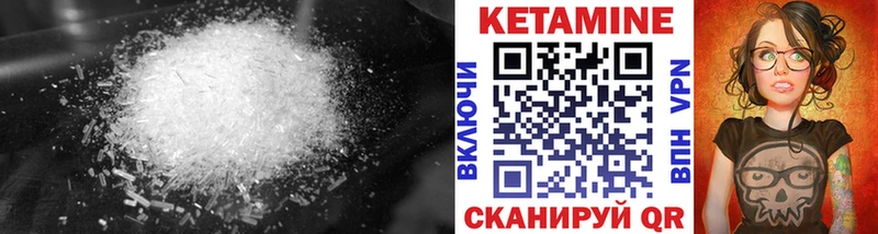 КЕТАМИН ketamine Купить где Великий Устюг