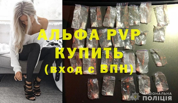 ALPHA PVP Белоозёрский